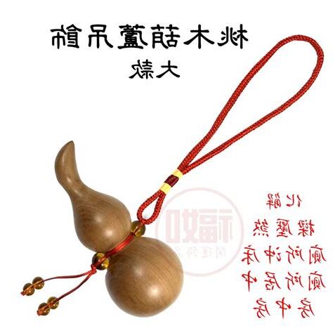 銅葫蘆 木葫蘆